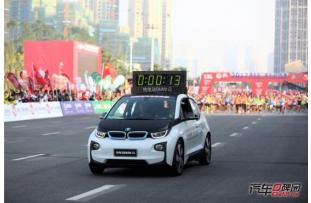 BMW i3升级款助力2017厦门国际马拉松赛