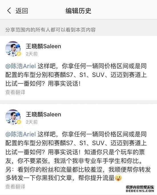 第二个宝沃或斯威？赛麟的“老年代步车”有未